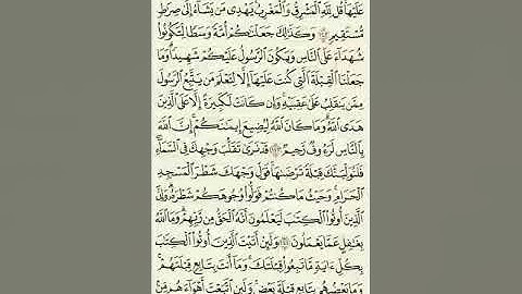 الشيخ خليفة الطنيجي سورة البقرة الجزء الثاني كامل .surat el Baqra.