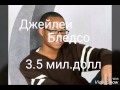 10 Самых богатых детей в мире