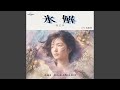 共犯者 (City Pop)