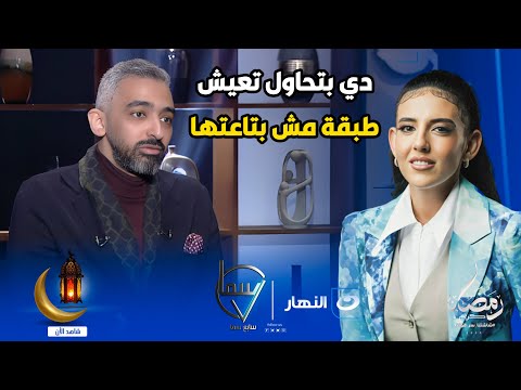 صلاح ابو المجد يفتح النار على الإنفلونسير هادية غالب بتحاول تنتمي لطبقة هي مش منها