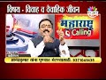 विवाह व वैवाहिक जीवन