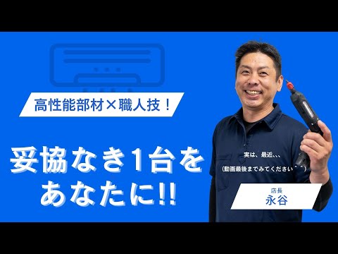 【福岡エリア対応】エアコン取外しは専門スタッフが安全・確実に対応！処分無料！