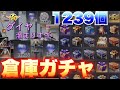 【荒野行動】倉庫無料ガチャ 1239個開封 大掃除で宝箱お宝を1239個開けてみた【荒野の光】