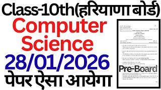 Class 10 computer science pre board question paper for preparation January 2026 exam haryana board।