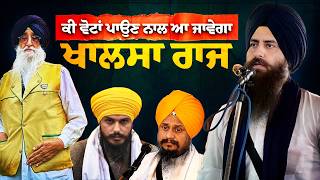 On Panthak Unity, Agenda, Elections and the Sikh Sovereignty: Paramjit Singh Mand (Dal Khalsa)