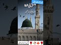 ان اللہ وملاءکتہ یصلون علی النبی یا ایھا الذین آمنوا صلوا علیہ وسلموا تسلیما