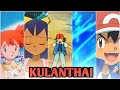 Pokemon ash whatsapp status tamil