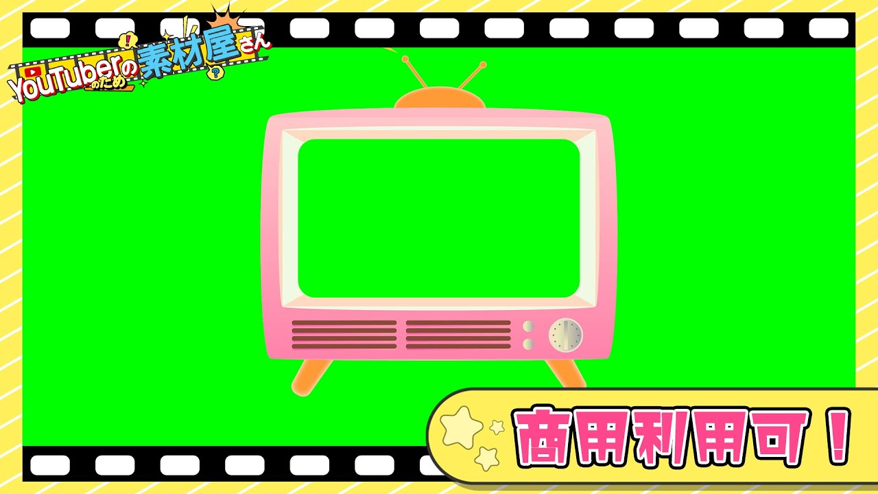 無料動画素材 フレーム アナログテレビ テレビ シンプル アナログ モニター ピンク 商用利用可 Youtube