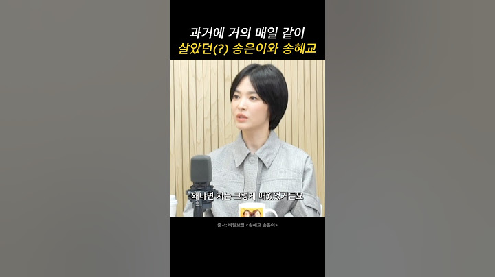 송혜교가 송은이에게 명품 지갑 선물을 한 이유