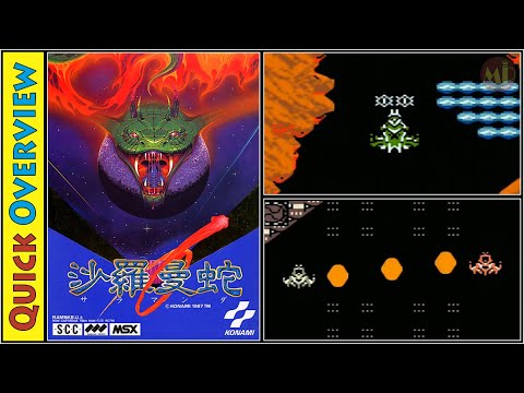 MSX 沙羅曼蛇（サラマンダ）SALAMANDER Salamander 沙羅曼蛇 MSX Game (Konami 1987) Gradius spin-off