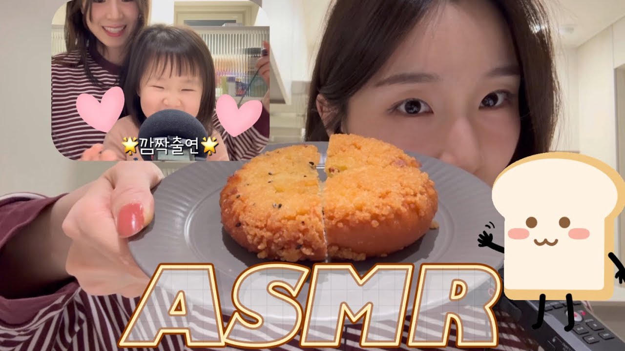 [ASMR] 성심당 빵 먹는 소리 이거 맞ㄴㅏ🤔?