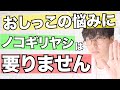 ノコギリヤシ の効果と必要性について薬剤師が解説します〔 残尿・頻尿の悩み〕