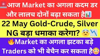 Today 22 May : Gold Silver आज सीधा नहीं चलेगा 😳 Crude NG में आज Market नहीं… Volcano फट सकता है 🌋