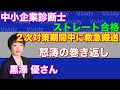 【インタビュー】中小企業診断士ストレート合格！２次対策期間中に緊急搬送→怒涛の巻き返し　黒澤優さん