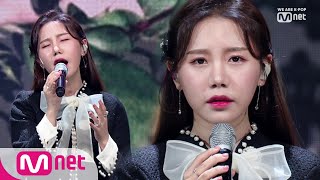 [Song Ha Yea - Another Love] KPOP TV Show | M COUNTDOWN 191107 EP.642