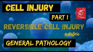 CELL INJURY IN TAMIL  GENERAL PATHOLOGY