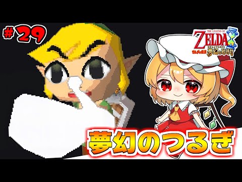 Ozelink gets the Phantom Sword in his hands! #29 
