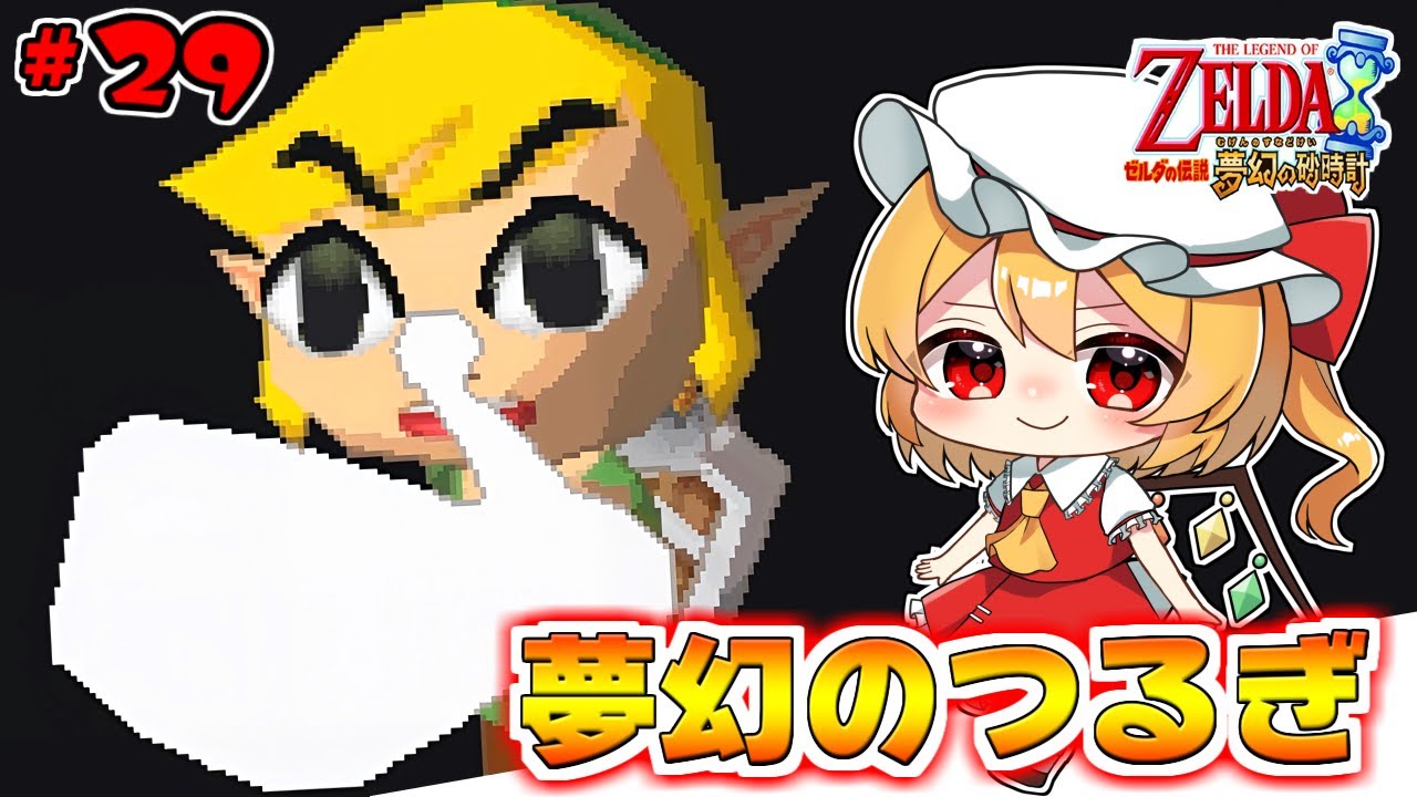 Ozelink gets the Phantom Sword in his hands! #29 