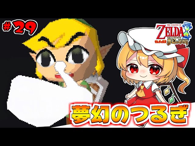 Ozelink gets the Phantom Sword in his hands! #29 