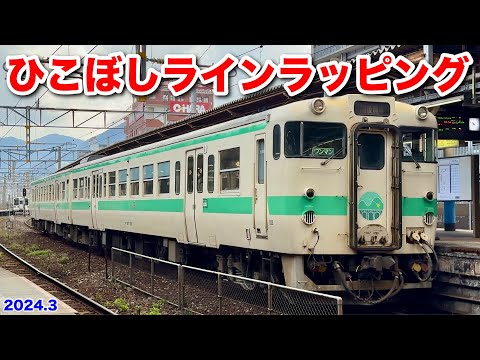 JR九州 TOMIX キハ147形(日田彦山線BRT ひこぼしラインラッピング) 特別企画品 キハ147形ディーゼルカー（日田彦山線BRT ひこぼし