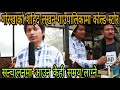 Gorkhako shahidlakhan gaaupalikama cold store sanchalanma aaune by namaste media