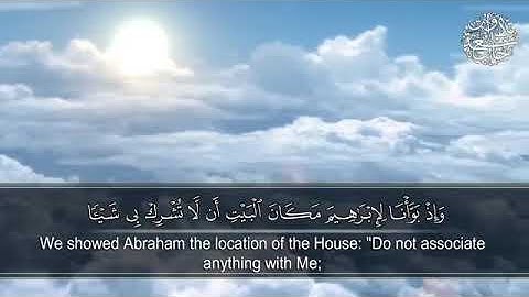 تلاوه خاشعه*للشيخ خالد الجليل{وَإِذْ بَوَّأْنَا لِإِبْرَاهِيمَ مَكَانَ الْبَيْتِ}حالات واتس اب دينيه