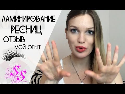 Ламинирование бровей: отзывы, цена, фото до и после