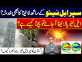 Climate Alert Why Is Super El Niño Dangerous For Pakistan Climate Risks 24 News HD 