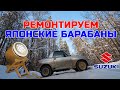 Ремонтируем барабанные тормоза на Suzuki Vitara X-90