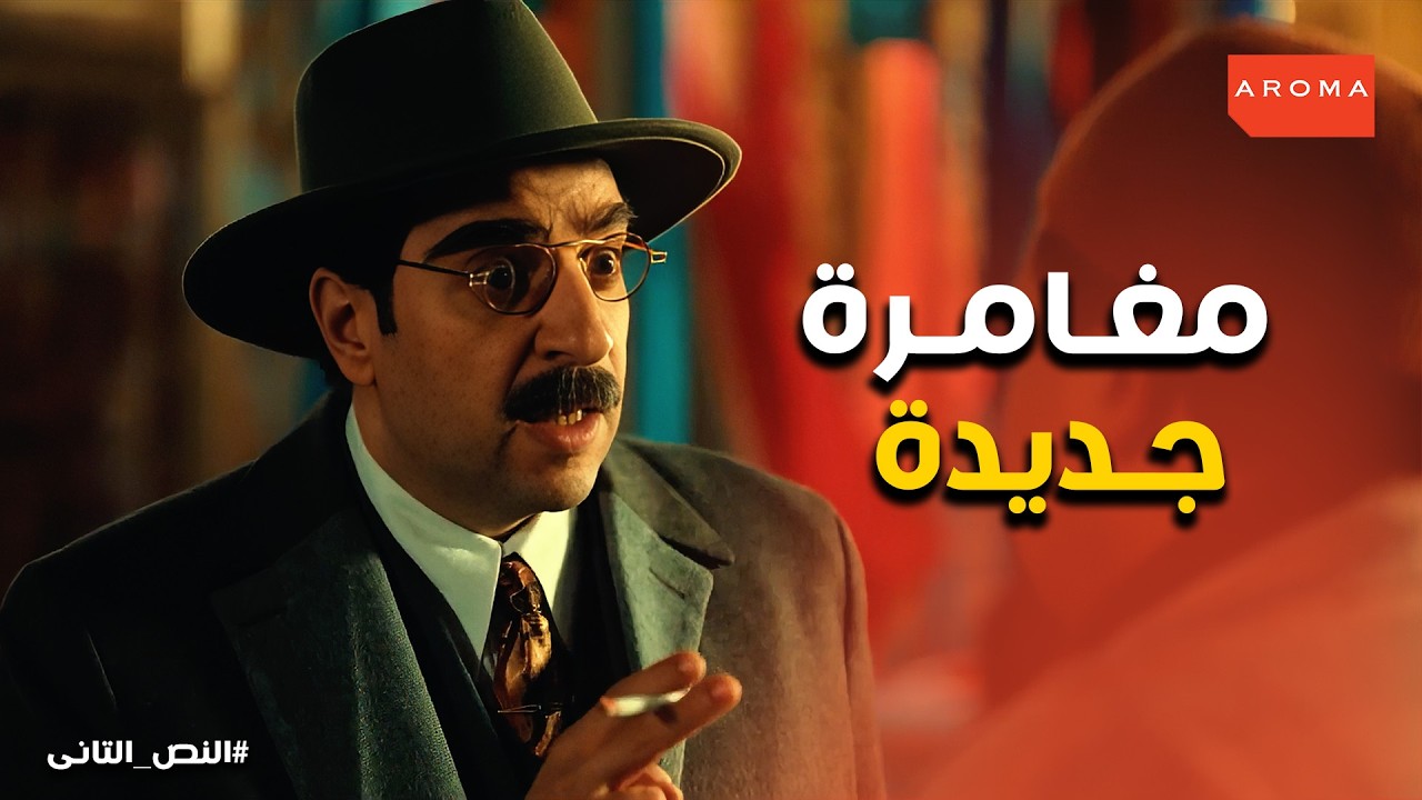 النص التانى | بداية مجلة السكاكر المصورة.. نص يتحول إلى صاحب مجلة!