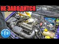 Инженерный детектив. Ford Sierra после замены двигателя не заводится