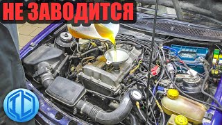 Инженерный детектив. Ford Sierra после замены двигателя не заводится