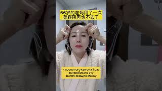 Уникальная маска с коллагеном, которая наполняет кожу и разглаживает глубокие морщины