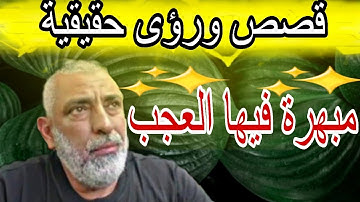 قصص ورؤى مبهره و حقيقية للمستغفرات فيها العجب .#قصة #سورة_البقرة #الرقية_الشرعية #ذكر_الله #استغفار