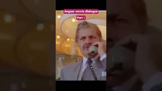 angaar movie dialogue, Prem Chopra