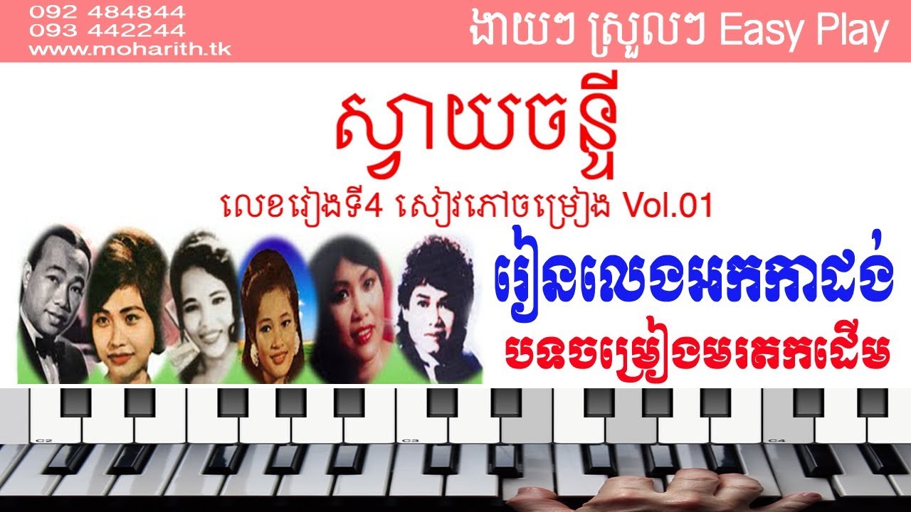 ស្វាយចន្ទី
