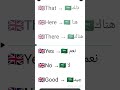#arabic #shortvideo #eng #inglish