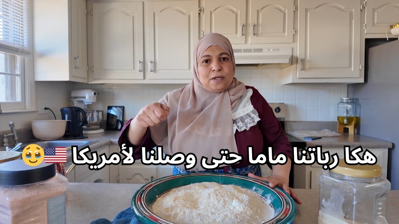 اليوم الخامس من رمضان🌒| هكا رباتنا ماما نصائح مهمة عن تربية لأولاد | يوميات ماما شهيوات لذيذة لرمضان