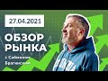 Возврат спекулятивных компаний | Позитивная динамика квартальных отчетов | Возврат криптовалют