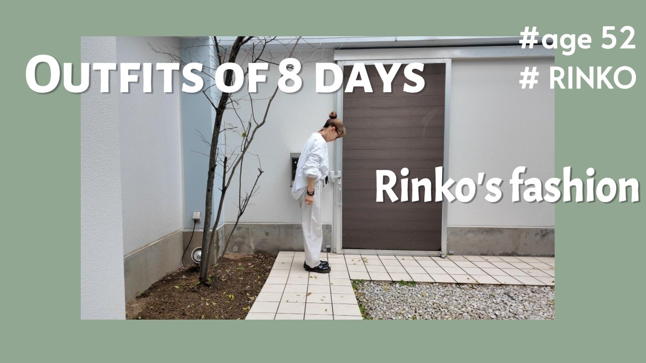 169) 52-year-old Rinko / 8-day outfit ideas / ☆Example outfits