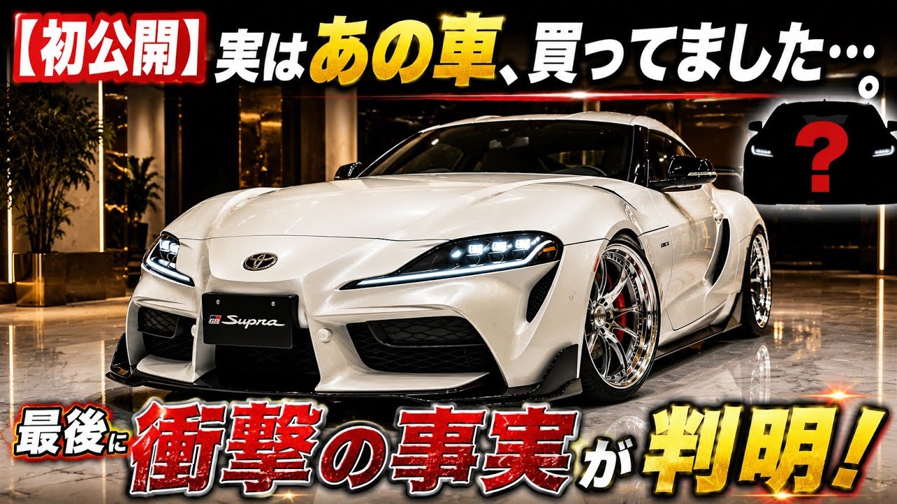 REVEALED] I actually bought that car The shocking truth is