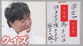 名言メイカー小沢 クイズ 偉人の名言 その時 名言が生まれた Youtube 名言メイカー小沢 クイズ 偉人の名言 その時 名言が生まれた Youtube