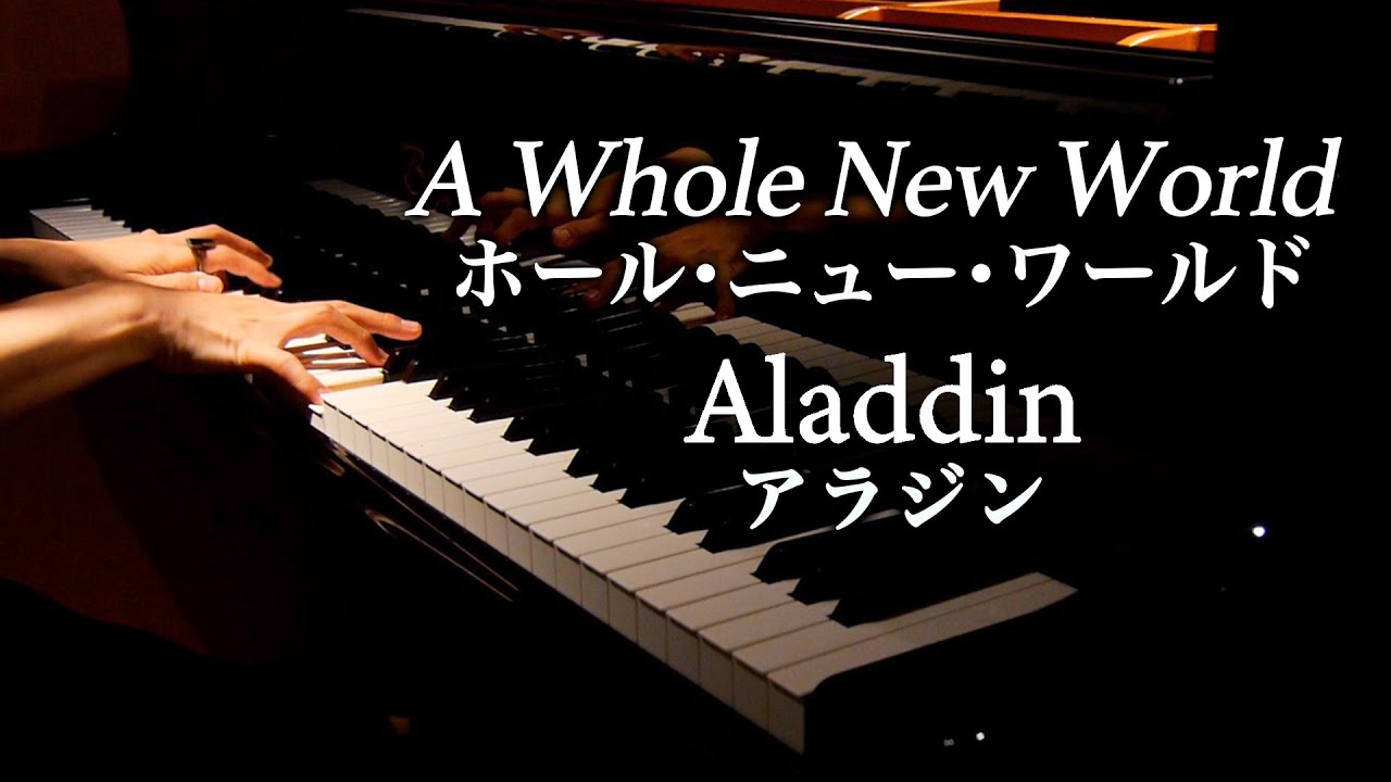 Piano Aladdin A Whole New World Disney Piano Cover Canacana Youtube