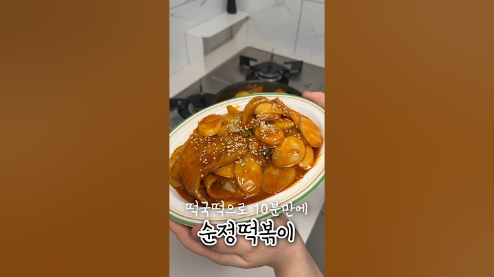 떡국떡은 이렇게 드세요!