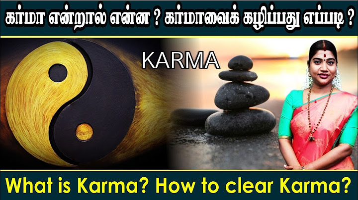 கர்மா என்றால் என்ன? அதைக் கழிப்பது எப்படி? What is Karma? How to clear Karma?