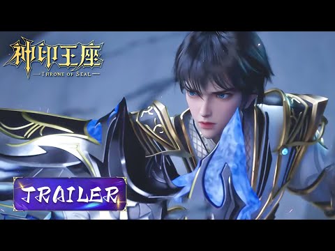 EP110 Trailer 失忆？采儿苏醒暴打龙皓晨，夫妻对战全员遭殃！|《神印王座》Throne of Seal | 腾讯视频 - 动漫