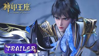 EP110 Trailer 失忆？采儿苏醒暴打龙皓晨，夫妻对战全员遭殃！|《神印王座》Throne of Seal | 腾讯视频 - 动漫