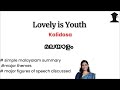 Lovely is Youth by Kalidasa Malayalam Summary