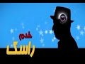 برومو مسلسل خدم راسك رمضان 2016