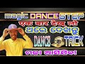 Dance stepcap step trickmagic trickbyjitendra kalakarhip hop dance step2022